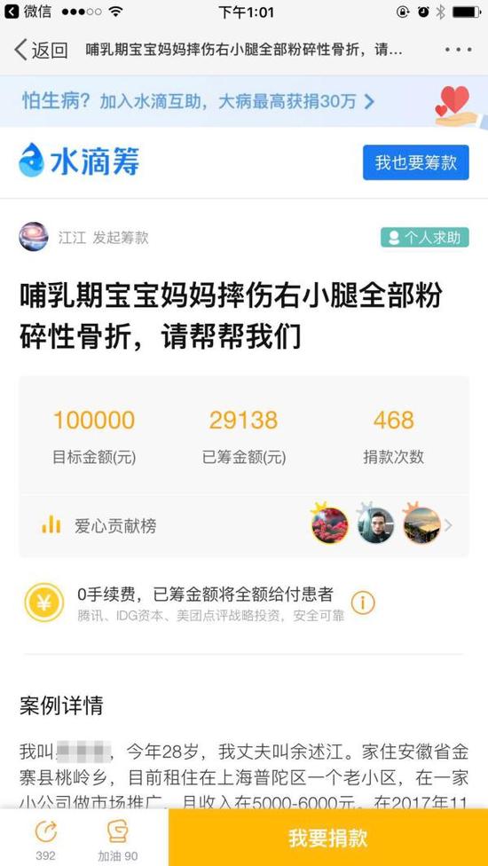 “袋鼠骑手”回应妻子碰瓷质疑：是误会不可能讹钱