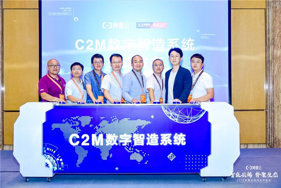 阿里云联合天天特卖发布“智能改造”计划 升级1万家天天工厂