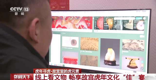 虎年寻虎丨故宫里都有什么虎元素？一文畅享故宫虎年文化“佳”宴