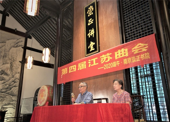 （B 文体列表 CHINANEWS带图列表 移动版）第四届江苏曲会在南京古崇正书院举行