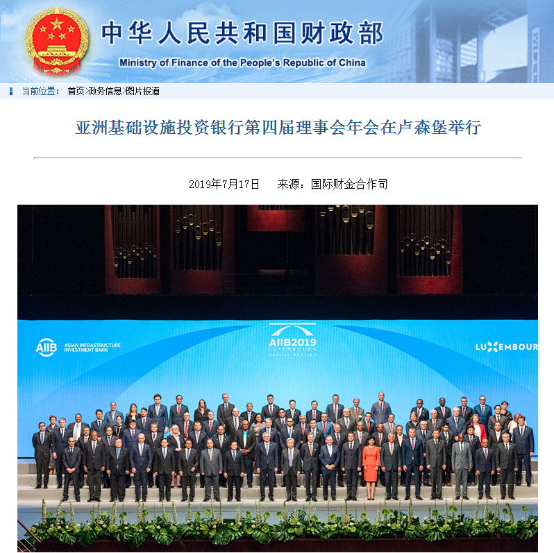 【中国那些事儿】亚投行国际“朋友圈”不断壮大 外媒：为全球可
