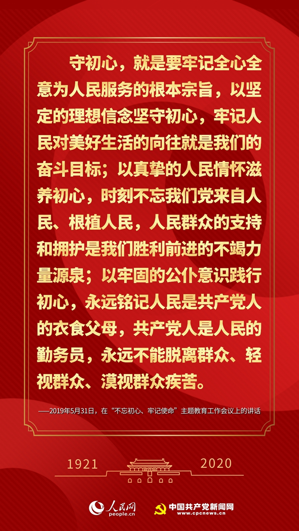 九张海报，映照中国共产党人的“久久初心”