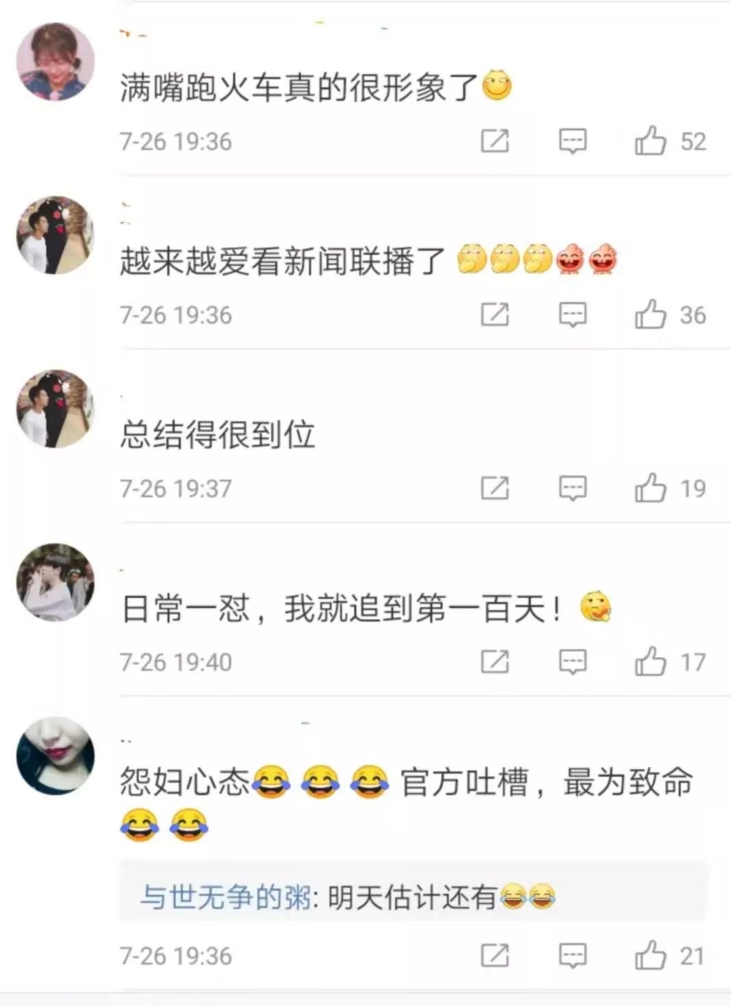 太刚了！这两天的《新闻联播》金句不断，网友：必须上热搜啊