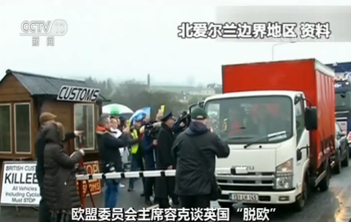 欧盟委员会主席容克：目前“脱欧”协议是唯一可行的