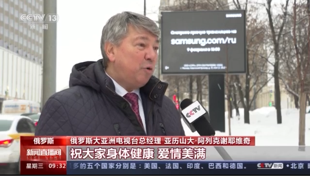 春节文化和冬奥宣传片亮相莫斯科街头 春节文化和冬奥宣传片亮相莫斯科街头