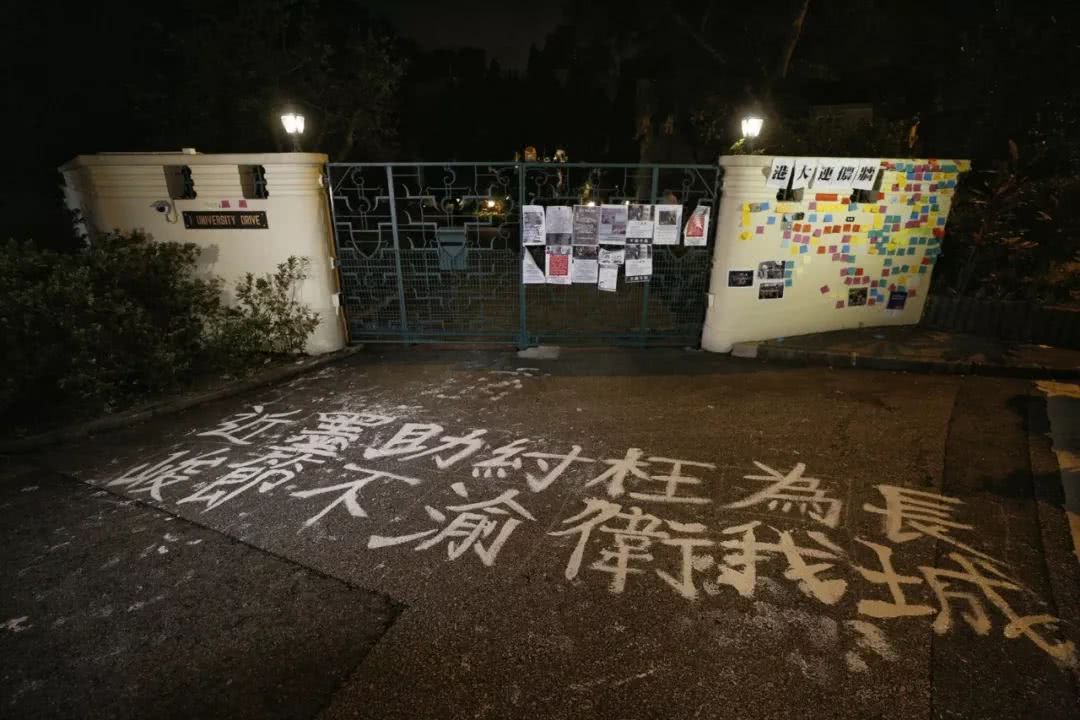 图片默认标题_fororder_港大校长张翔寓所被港大学生围堵后遭涂抹