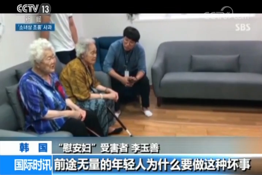 4名韩国男子侮辱“慰安妇”少女像 向老人下跪道歉