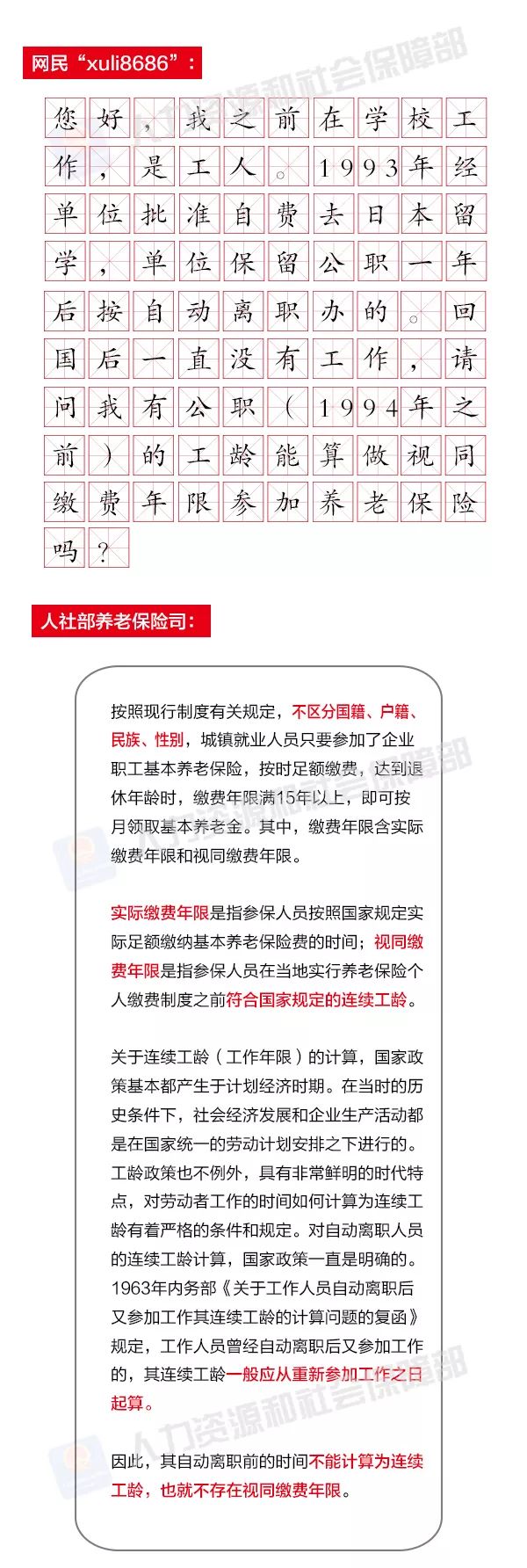 发生工伤早于参保，还能申请工伤待遇吗……你的提问，权威回应来