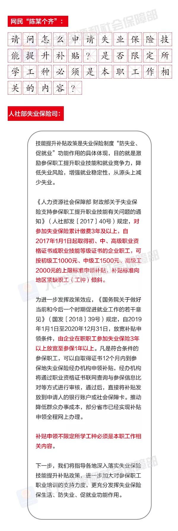 发生工伤早于参保，还能申请工伤待遇吗……你的提问，权威回应来