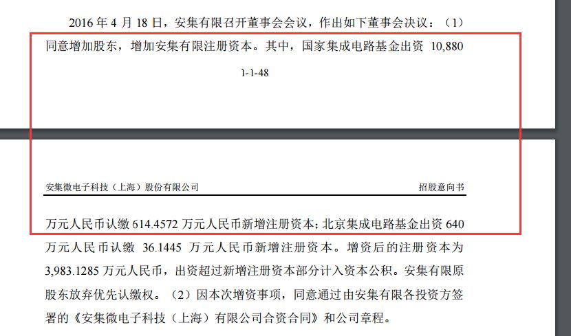 2000亿重磅！国家大基金又来了：专注投芯片，刚在科创板大赚900%