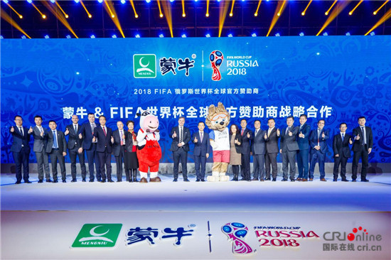 蒙牛正式成为2018年世界杯全球官方赞助商