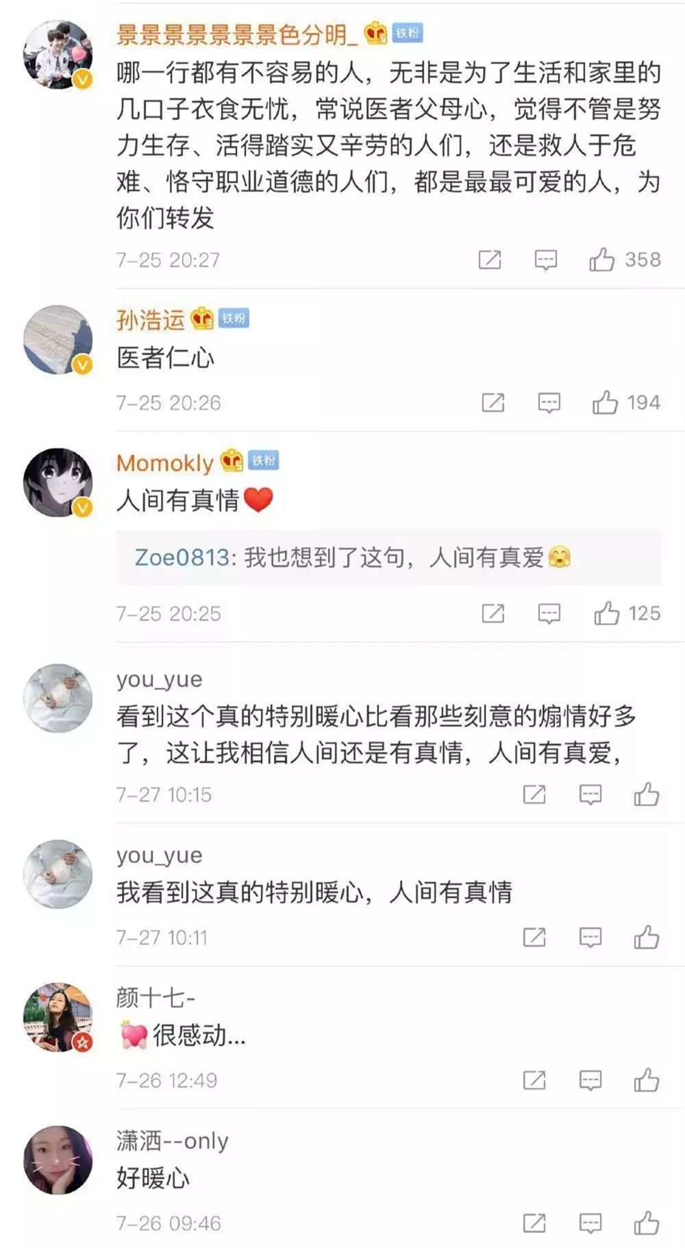 小哥送来摔散的外卖离去又被追叫回，后面发生的事有点暖……