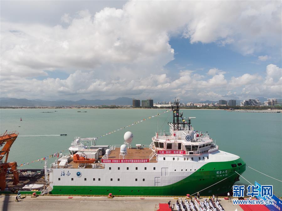 “探索二号”抵达三亚 深海产业再添利器