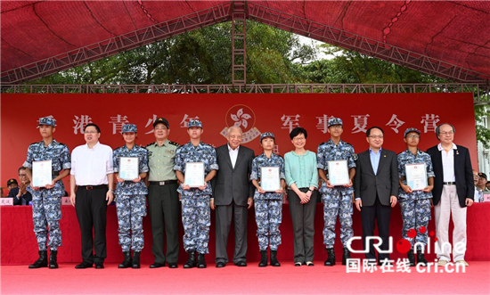 第十五届香港青少年军事夏令营举行结业典礼