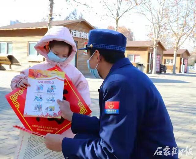 裕华 | 安全带回家 祥和过大年 消防人员开展春节前消防宣传