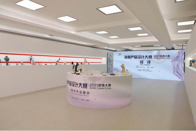 诸暨产品设计大赛——2021珍珠大赛线上终评圆满结束 诸暨产品设计大赛——2021珍珠大赛线上终评圆满结束