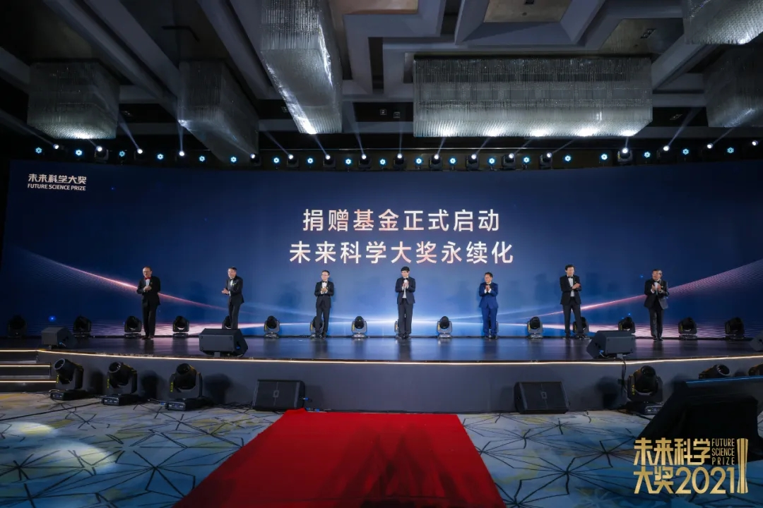 王强:未来科学大奖1亿美元永久捐赠基金正式启动 将在2025年全面负责大奖的所有支出 王强:未来科学大奖1亿美元永久捐赠基金正式启动 将在2025年全面负责大奖的所有支出_fororder_图片3