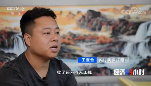 央视点赞！抖音乡村红人用直播推广家乡，山货2小时卖出2000单