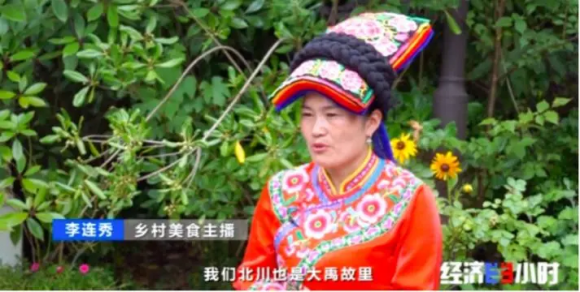 央视点赞！抖音乡村红人用直播推广家乡，山货2小时卖出2000单