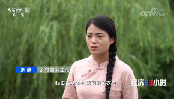 央视点赞！抖音乡村红人用直播推广家乡，山货2小时卖出2000单