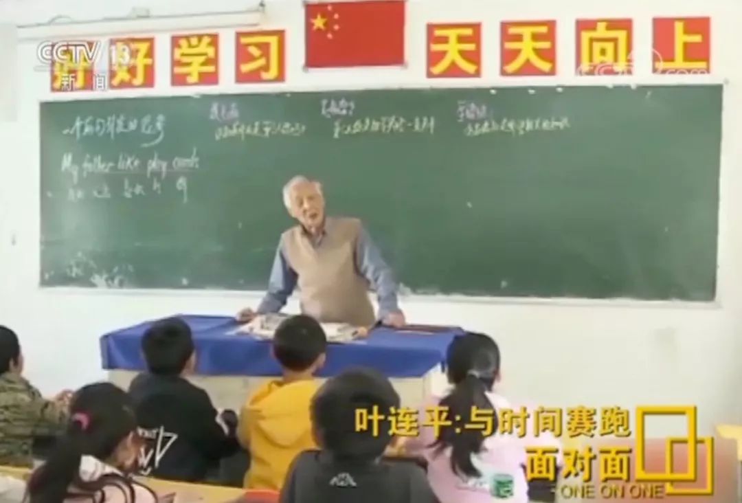 感动！92岁仍在给留守儿童补课 他希望“最后一口气是在讲台上呼