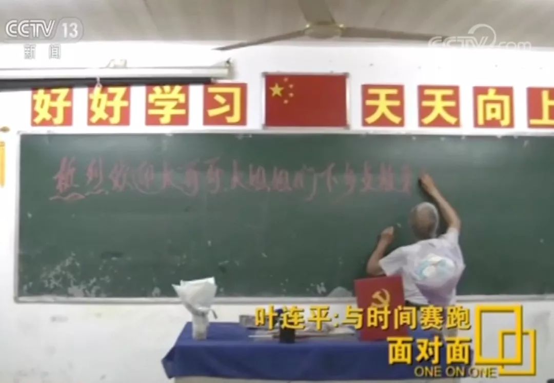 感动！92岁仍在给留守儿童补课 他希望“最后一口气是在讲台上呼