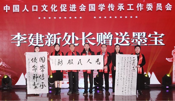 和文豪担任中国人口文化促进会国学传承工作委员会长 和文豪担任中国人口文化促进会国学传承工作委员会长