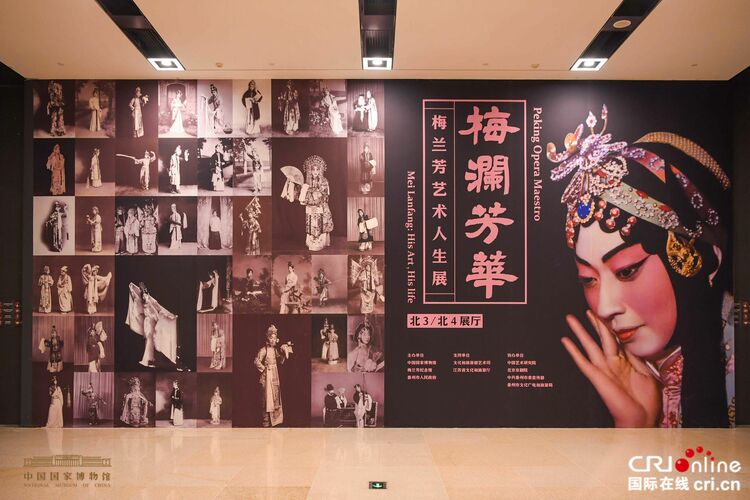 中国国家博物馆举办梅兰芳艺术人生展_fororder_22_副本