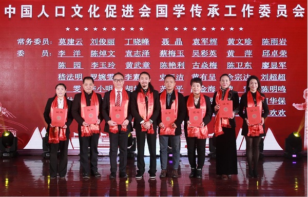 和文豪担任中国人口文化促进会国学传承工作委员会长 和文豪担任中国人口文化促进会国学传承工作委员会长