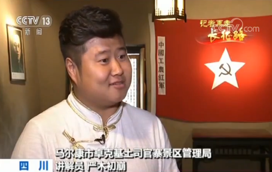 再走长征路第48天丨真情换真心：三万藏民筹集百万斤粮食 竭尽所