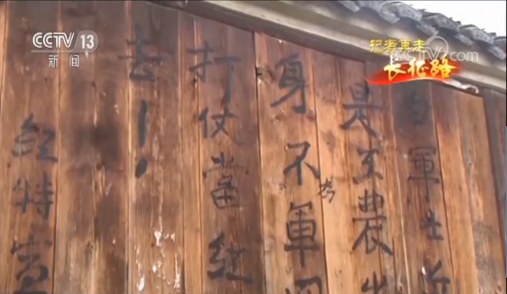 再走长征路第48天丨真情换真心：三万藏民筹集百万斤粮食 竭尽所