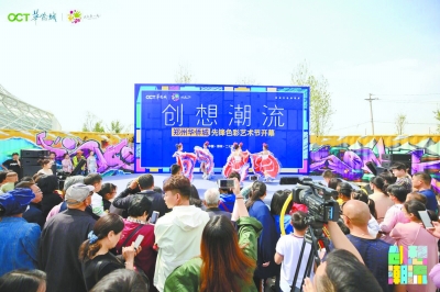【暂不签】华侨城文化旅游节刷新中部“欢乐版图”