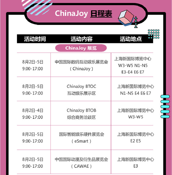 期待！2019ChinaJoy有多好玩？国行Switch亮相，龙珠、蝙蝠侠都来了