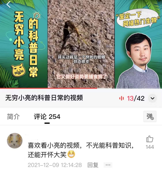 「2021西瓜年度知识作品大赏榜单」正式公布 “无穷小亮”获「最具获得感知识作品」 「2021西瓜年度知识作品大赏榜单」正式公布 “无穷小亮”获「最具获得感知识作品」