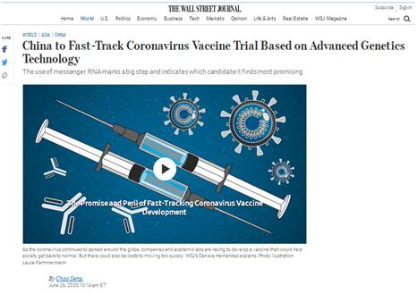 中国首个新冠mRNA疫苗获批启动临床试验，《华尔街日报》：中国制药业的“显著突破”