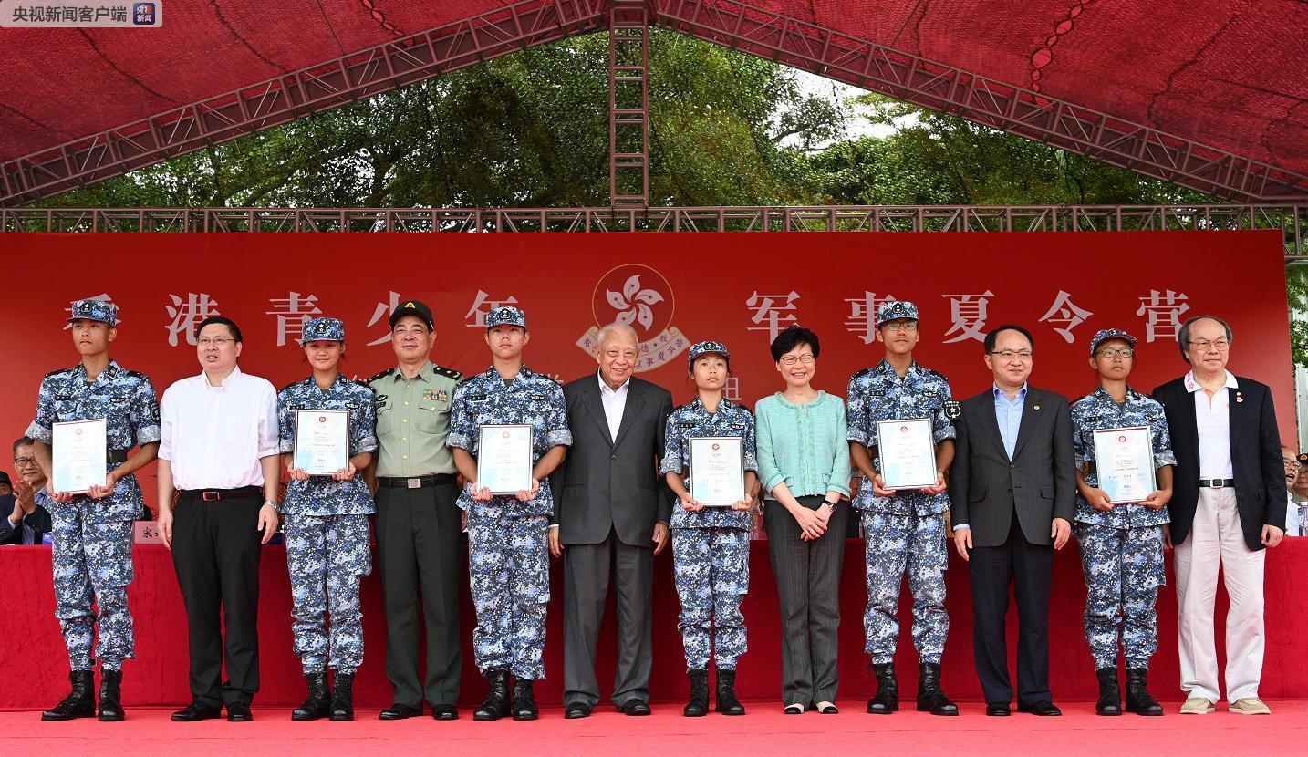 林郑月娥寄语香港青少年：目光放远 为自己人生增值 贡献香港和国
