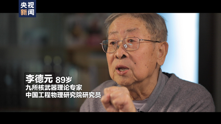 微视频丨核武“九”事——致敬那些隐姓埋名以身许国的共产党人