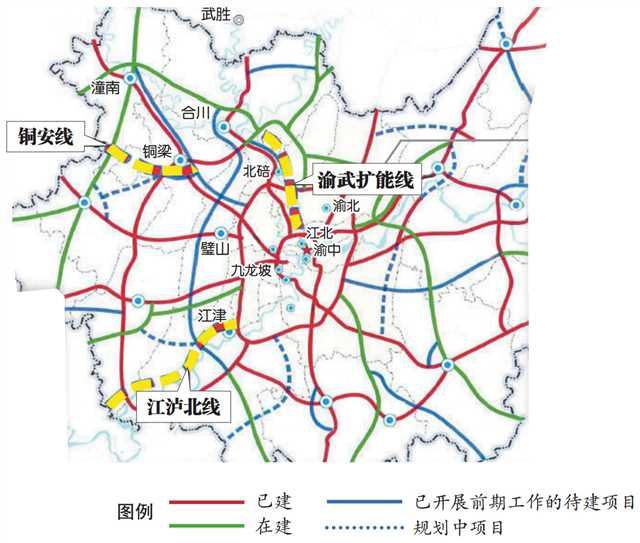 【城市远洋】渝武扩能、铜安、江泸北线项目集中开工