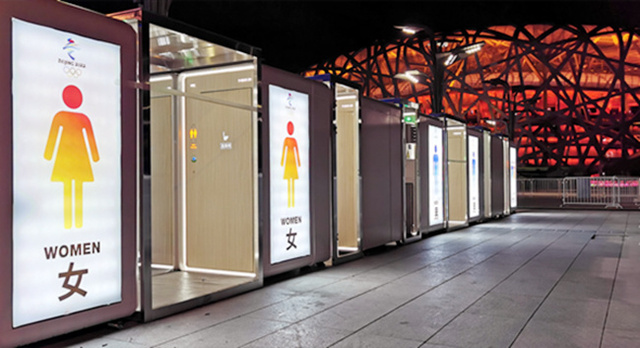 智能“防疫公厕”亮相北京冬奥场馆 智能“防疫公厕”亮相北京冬奥场馆