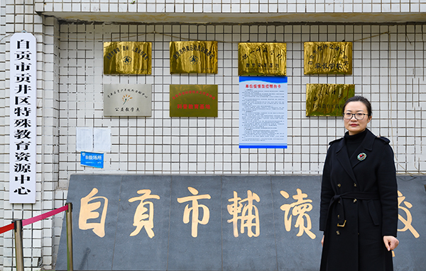 四川自贡:自强不息勇攀高峰 一个特殊学校和它的五个全国冠军_fororder_4贡井区残联理事长黄顺介绍情况(摄影-廖志全)