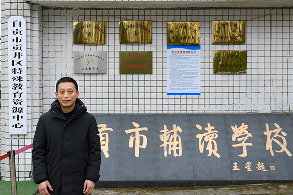 四川自贡:自强不息勇攀高峰 一个特殊学校和它的五个全国冠军_fororder_5贡井区辅读学校校长刘崇朝介绍情况(摄影-廖志全)