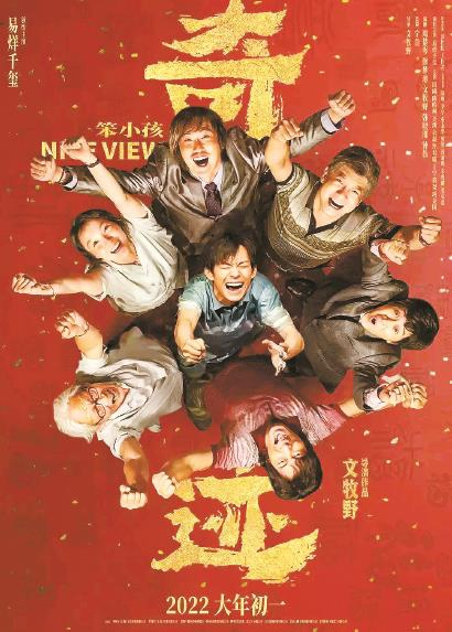 8部影片预售破1.6亿元 春节档新片票房能否超去年