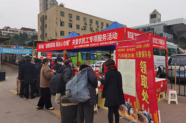 温暖回家路 路远心也暖 自贡市总工会为返乡农民工送上家乡的关爱_fororder_3自贡市客运总站送温暖现场(摄影-冯常英)