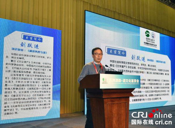 图片默认标题_fororder_3中国社会科学院文学研究所所长、研究员刘跃进作演讲-摄影张勇