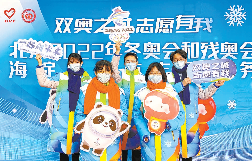 北京冬奥城市志愿者全面上岗