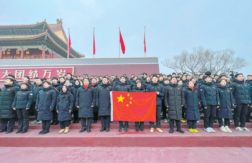 北京冬奥会中国健儿宣誓出征