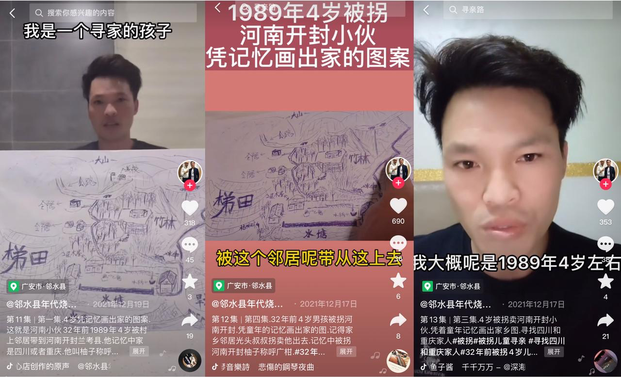视频寻亲 让科技之光照亮团圆之路 视频寻亲 让科技之光照亮团圆之路