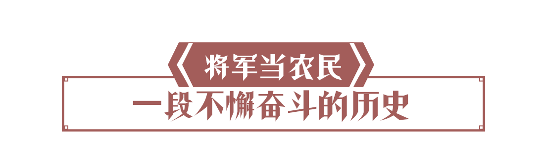 薪火相传 听习近平讲红色故事