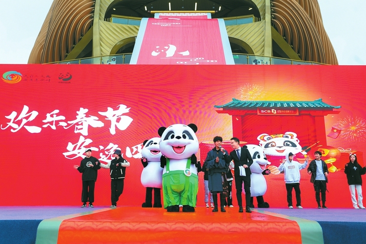 （中首）四川文旅吉祥物实体熊猫“安逸”亮相