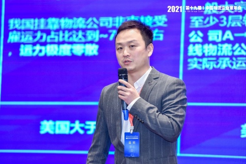 大易科技荣获“2021中国物流优秀服务商”奖